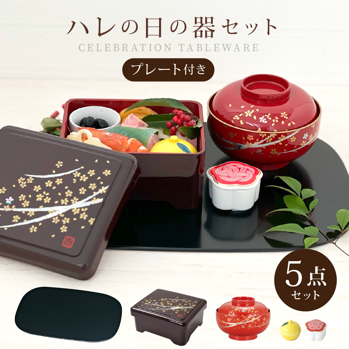 うな重 重箱 1段 食器 折敷 プレート 1人用 雑煮椀 汁椀 味入 お正月