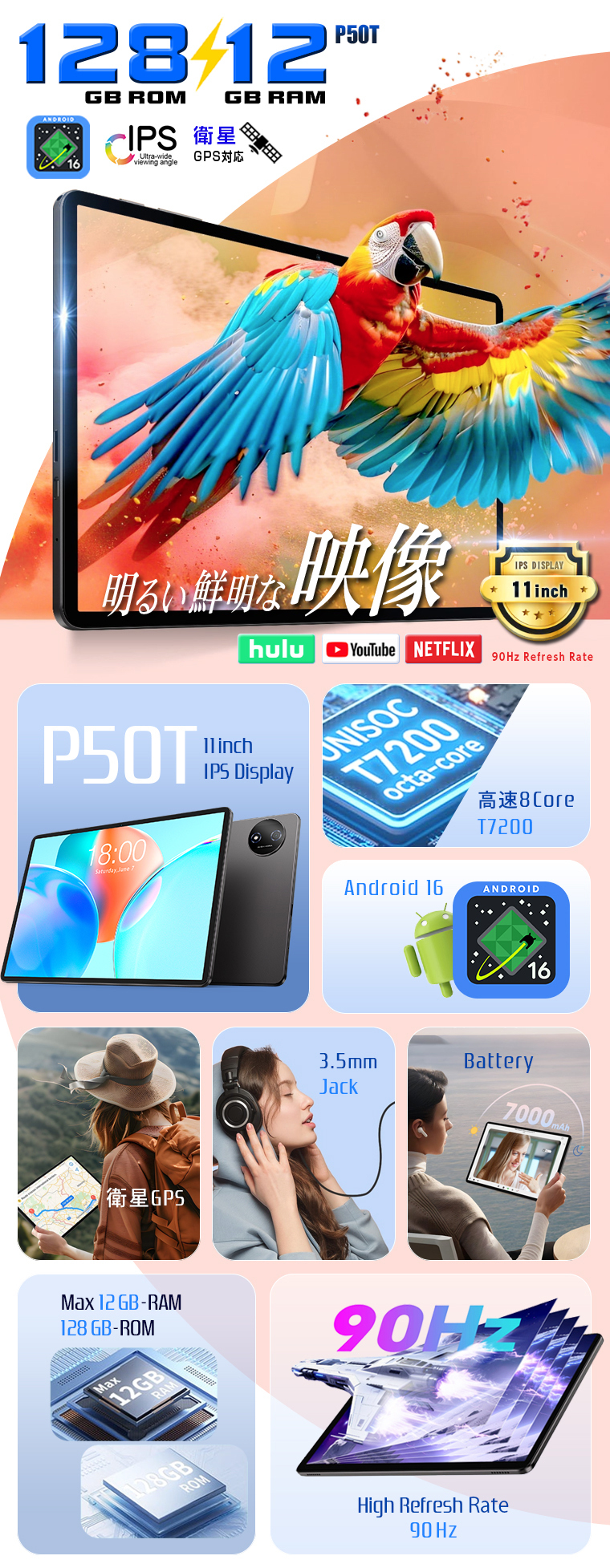TECLAST 2026年新発売☆【Android16☆Wi-Fiモデル】GPS搭載 11インチ