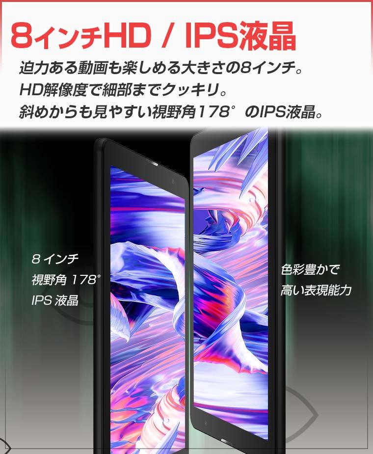 8インチの決定版】タブレット本体 8インチ SIMフリー RAM3GB 1280×800
