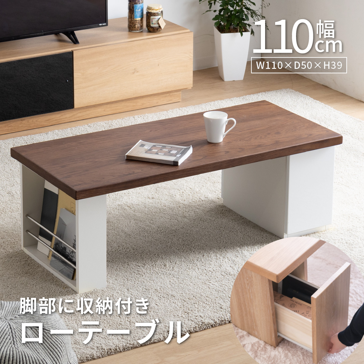 tac INTERIOR（タックインテリア） センターテーブル ロー テーブル