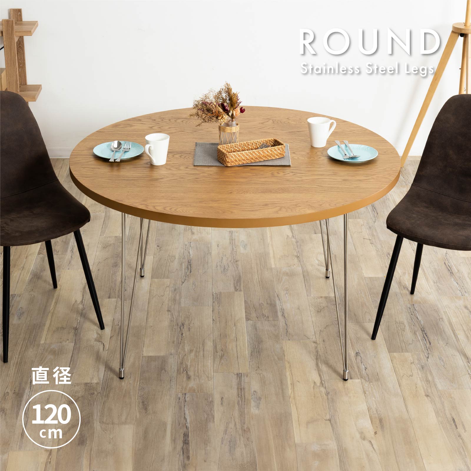 tac INTERIOR（タックインテリア） ダイニングテーブル 丸 北欧 120cm