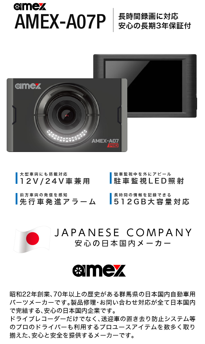 ドライブレコーダー 1カメラ 長時間 録画 前方カメラ プロユース