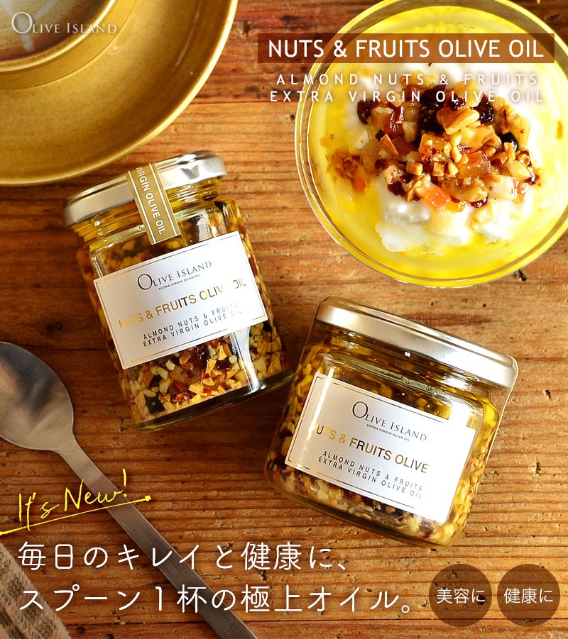 調味料ギフト 3種 ギフトセット / BOX入り 【 限定ナッツ＆フルーツ