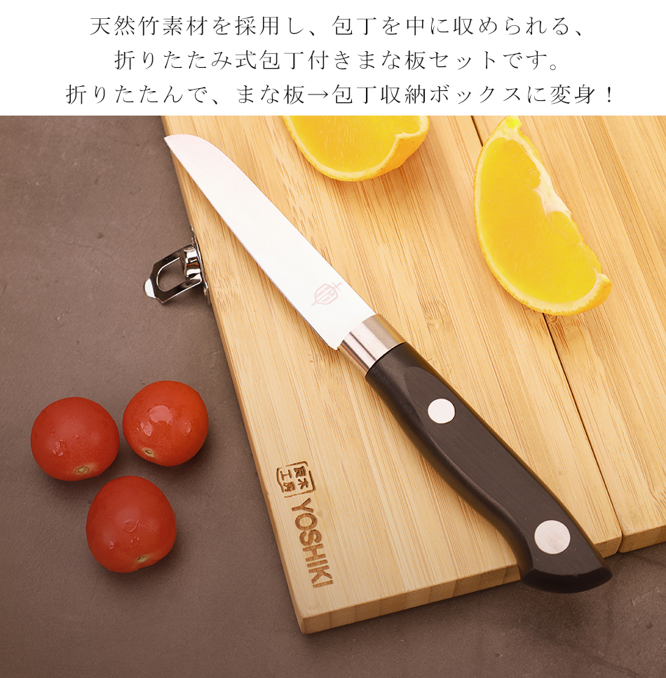 包丁まな板セットMサイズ まな板 包丁 セット キャンプ 車中泊