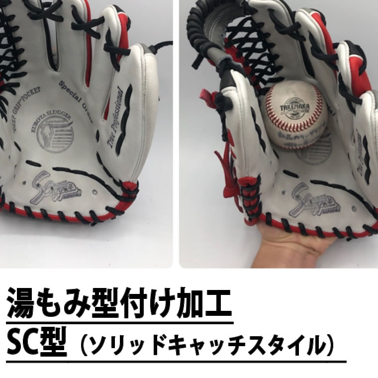 久保田スラッガー（KUBOTA SLUGGER） BR1 限定軟式グラブ野球グローブ
