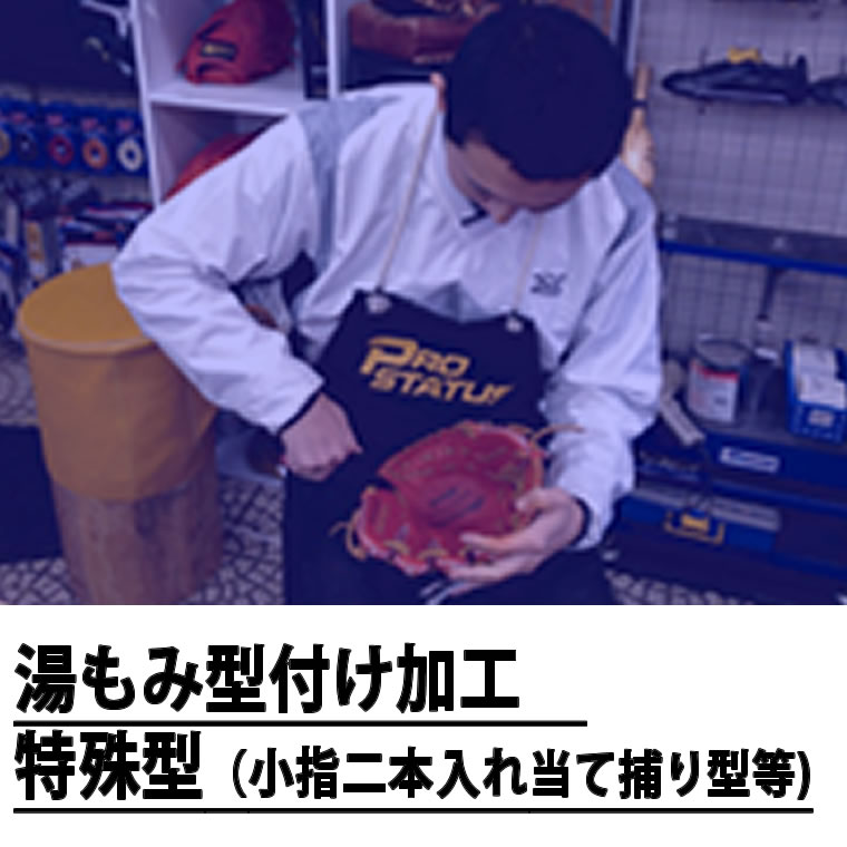 エスエスケイ（SSK） 栗林良史モデル 数量限定 軟式グローブ 野球