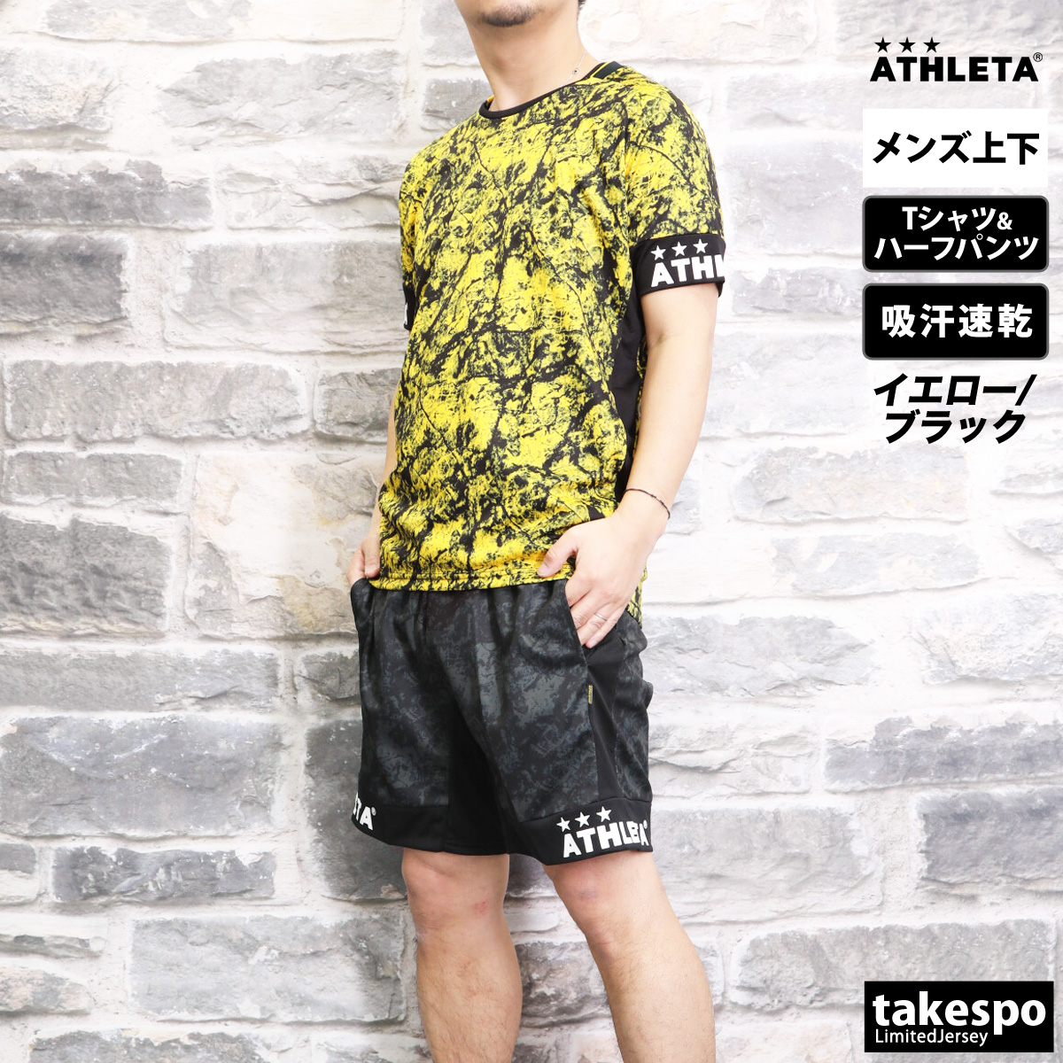 ATHLETA（アスレタ） Tシャツ ハーフパンツ 上下 メンズ セットアップ