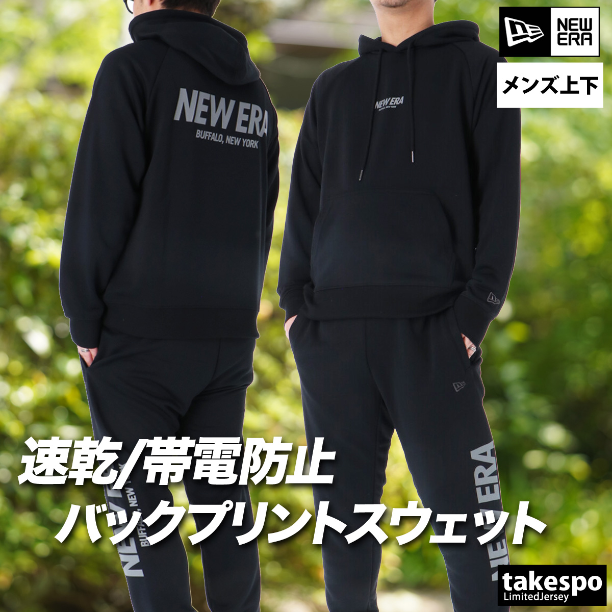 NEW ERA（ニューエラ） スウェット 上下 メンズ セットアップ ブランド