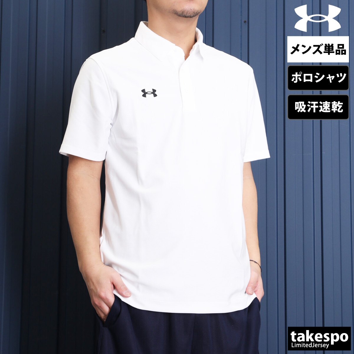 UNDER ARMOUR（アンダーアーマー） ポロシャツ メンズ ブランド UNDER