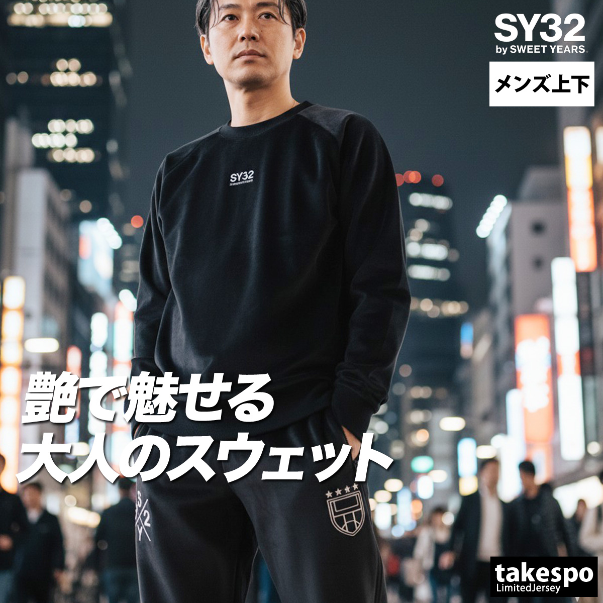 SY32 by SWEET YEARS（エスワイサーティトゥバイスィートイヤーズ