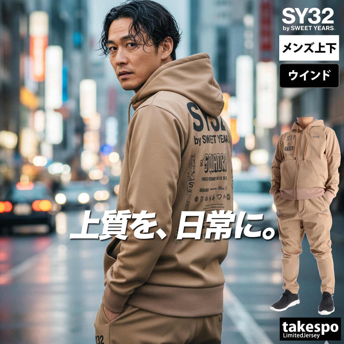 SY32 by SWEET YEARS（エスワイサーティトゥバイスィートイヤーズ