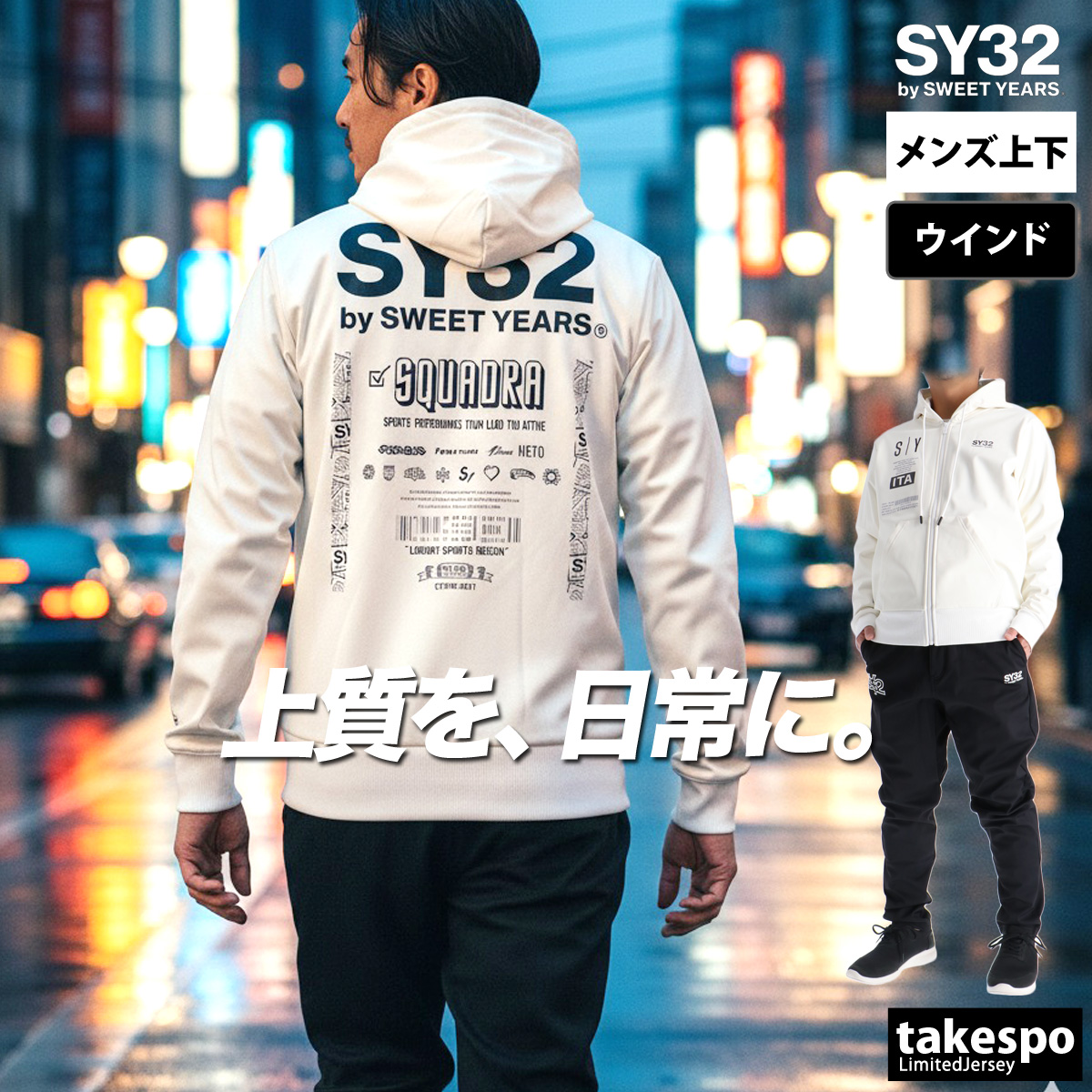SY32 by SWEET YEARS（エスワイサーティトゥバイスィートイヤーズ