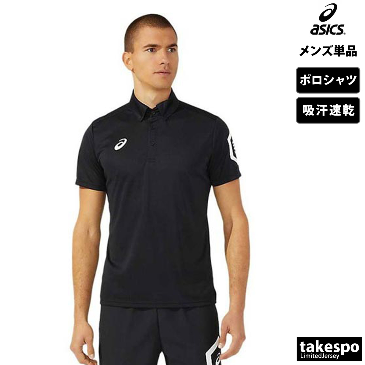 ASICS（アシックス） ポロシャツ メンズ ブランド asics HEXAGON