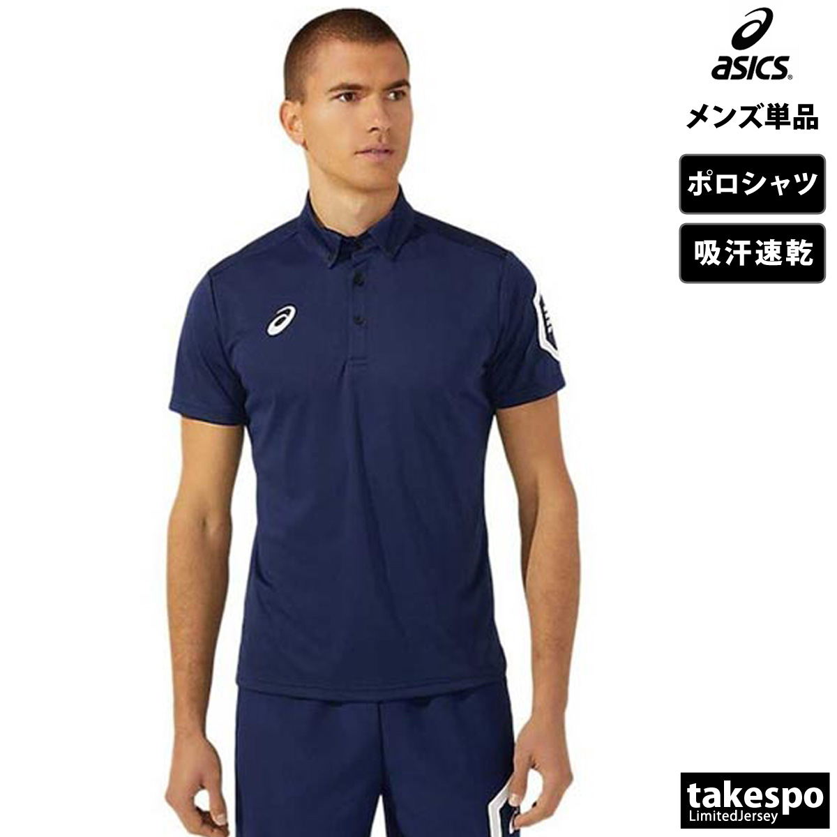 ASICS（アシックス） ポロシャツ メンズ ブランド asics HEXAGON