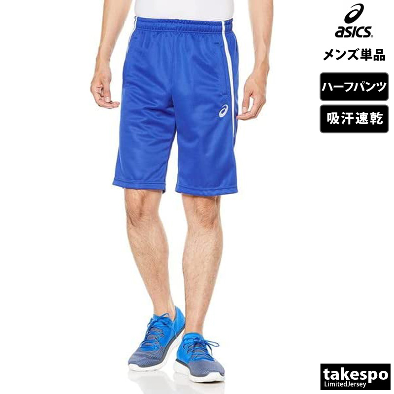 ASICS（アシックス） ハーフパンツ メンズ スポーツ 短パン ブランド