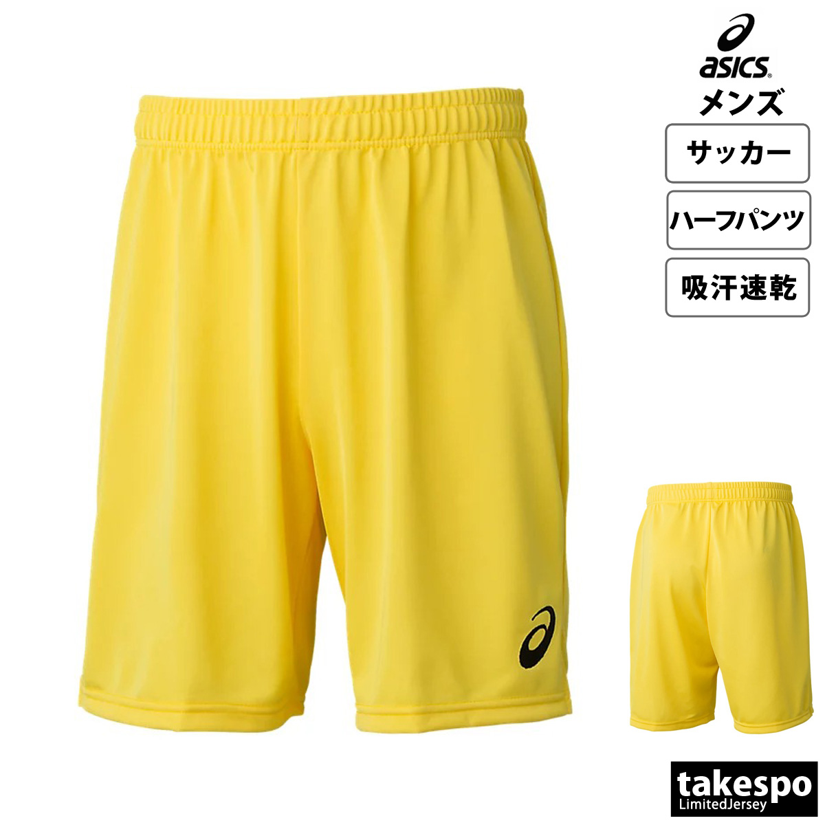 ASICS（アシックス） ハーフパンツ メンズ スポーツ 短パン ブランド