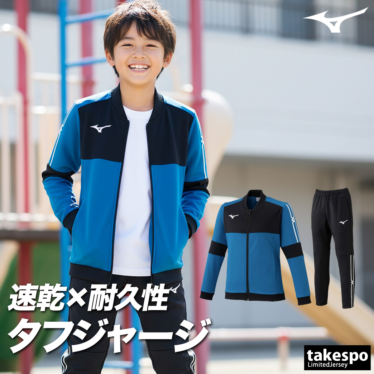 MIZUNO フィットネスウェア 上下セット（サイズ（身長）：150cm