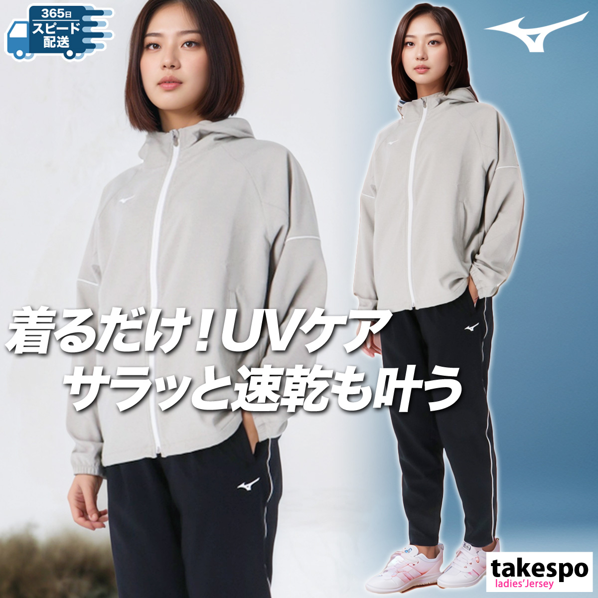 MIZUNO（ミズノ） ジャージ レディース 上下 クロス薄手 セットアップ