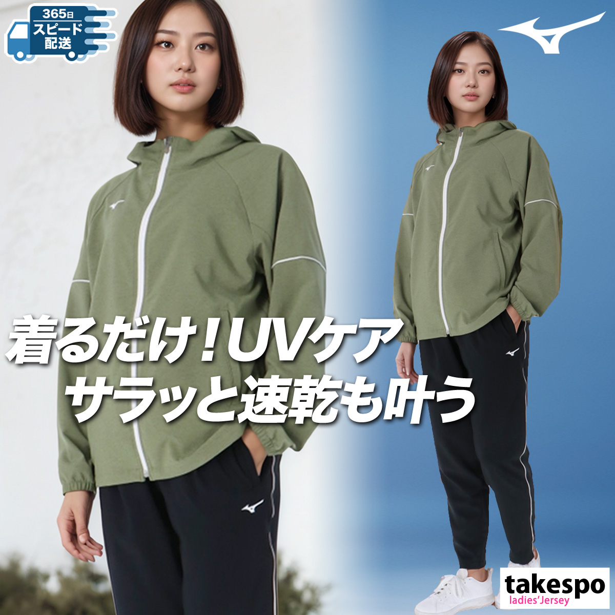 MIZUNO（ミズノ） ジャージ レディース 上下 クロス薄手 セットアップ