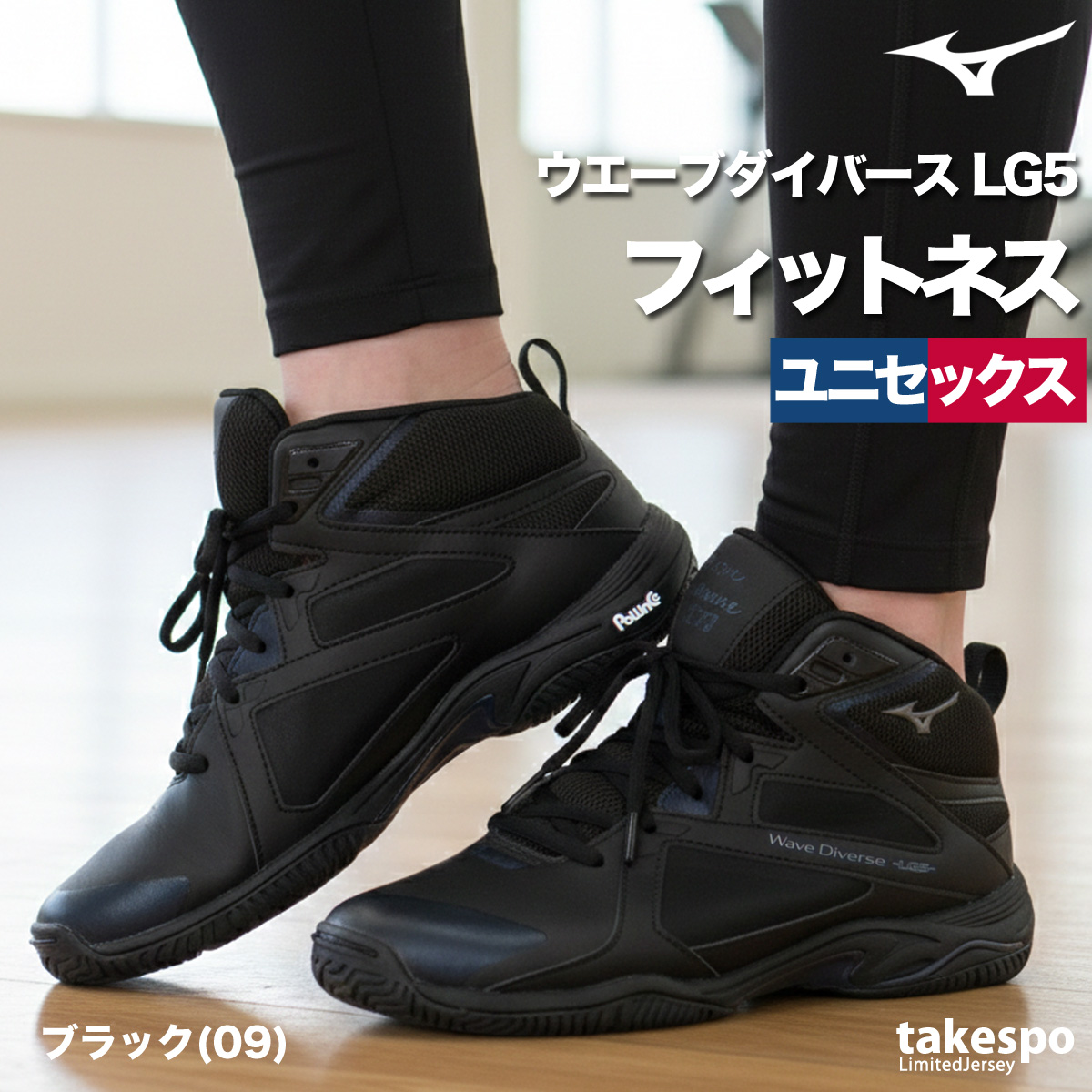 MIZUNO（ミズノ） ウエーブダイバース LG5 レディース メンズ レザー