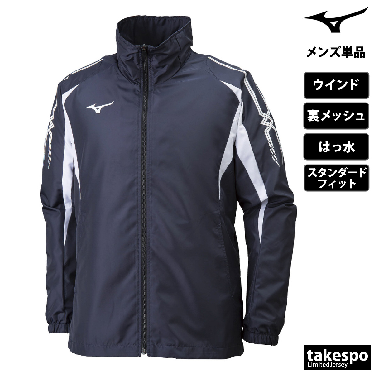 MIZUNO（ミズノ） ウインドジャケット メンズ ブランド Mizuno MC