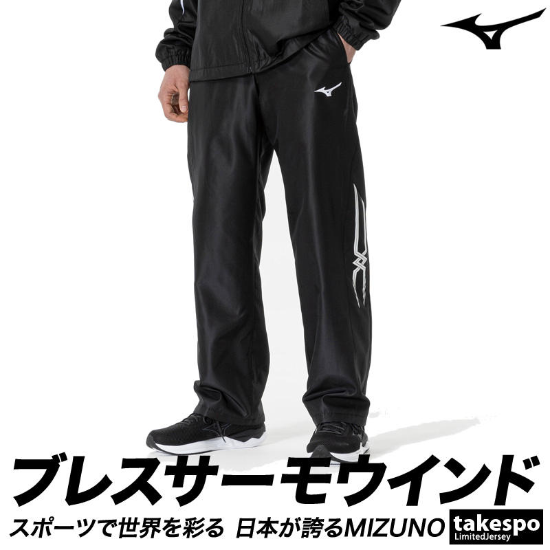 MIZUNO（ミズノ） ジャージ 下 メンズ ロングパンツ ブレスサーモ