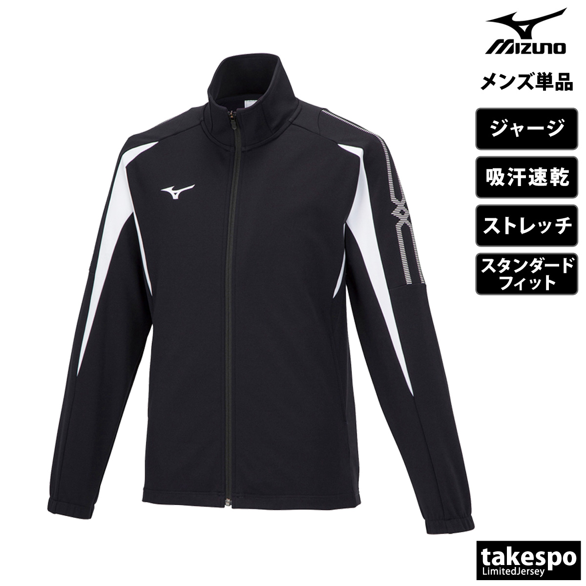 ミズノ ジャージ（サイズ（S/M/L）：～SS(XS)）のおすすめ人気商品一覧