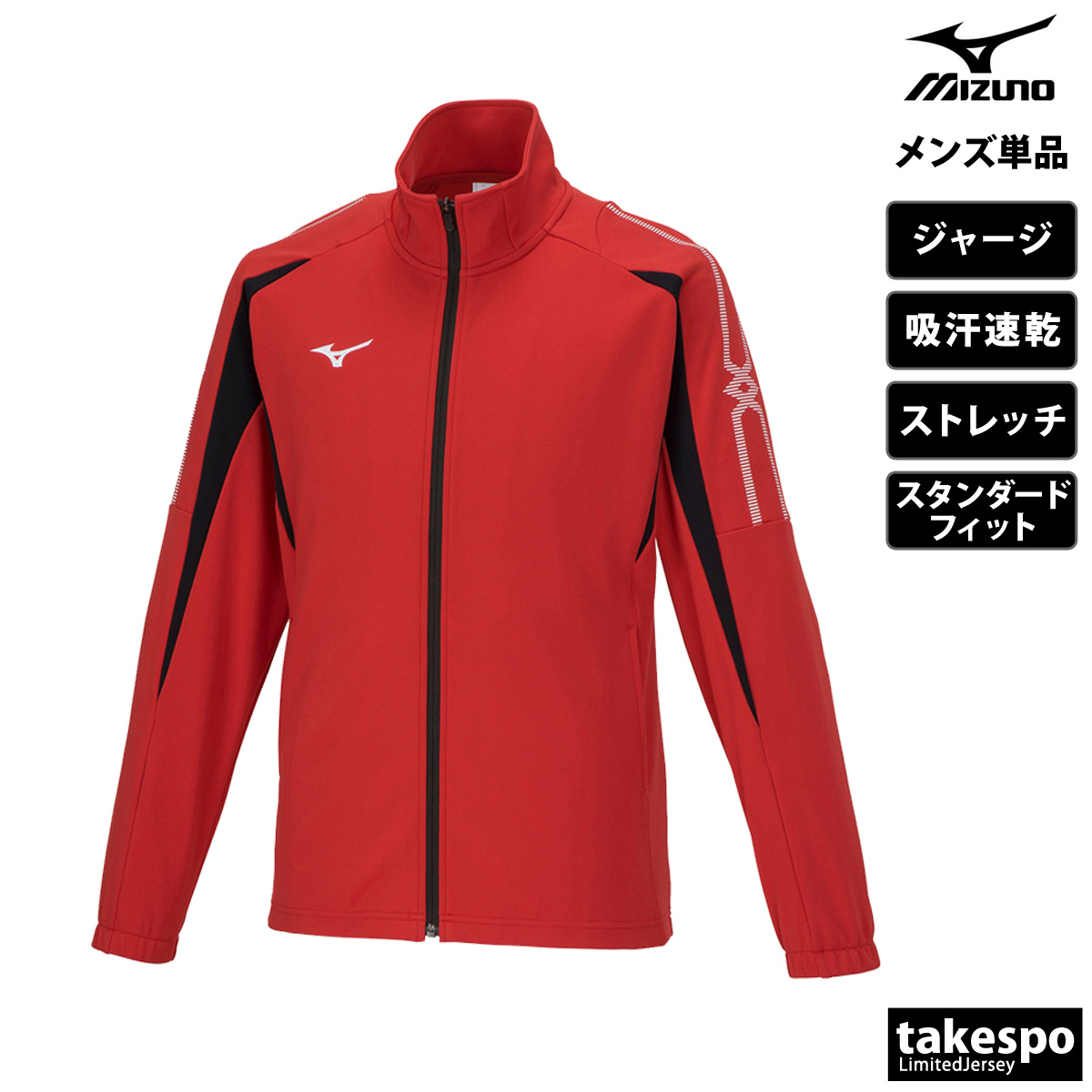 ミズノ ジャージ（サイズ（S/M/L）：～SS(XS)）のおすすめ人気商品一覧