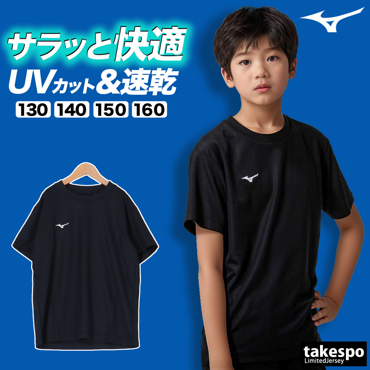 MIZUNO（ミズノ） Tシャツ ジュニア 半袖 吸汗 速乾 吸水 ナビドライ