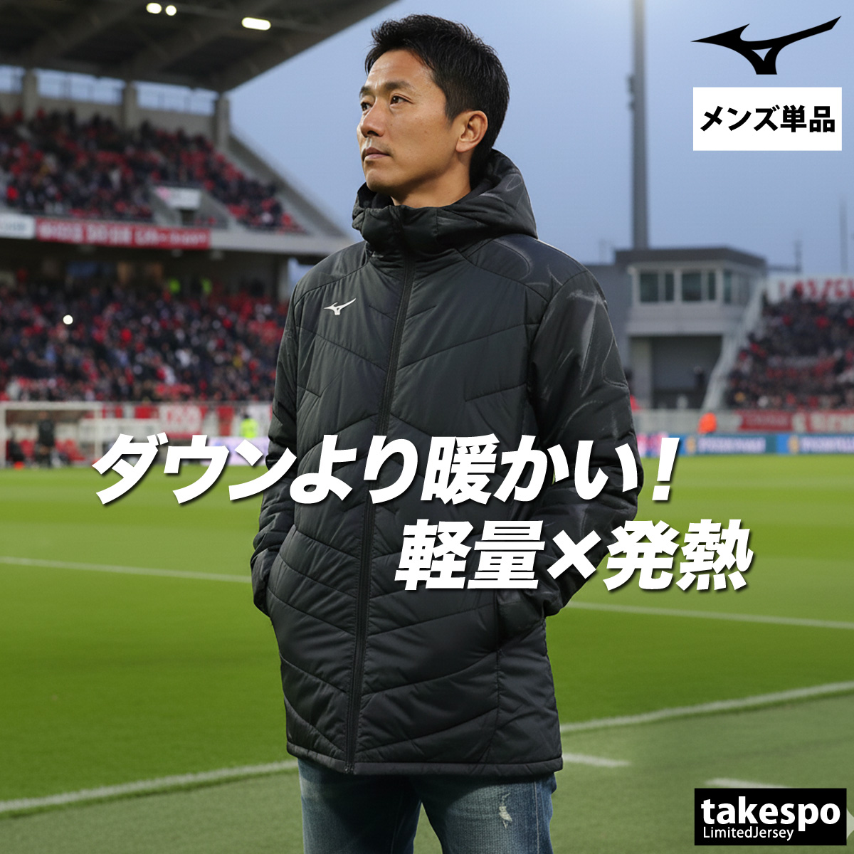 MIZUNO（ミズノ） 中綿コート メンズ ブランド ブレスサーモ テック