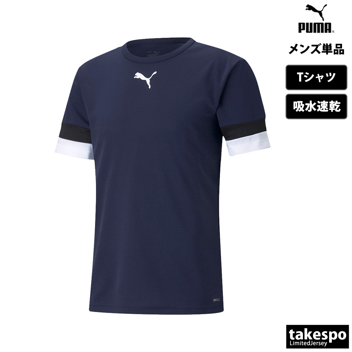 PUMA（プーマ） Tシャツ メンズ 半袖 吸汗 速乾 吸水 ブランド