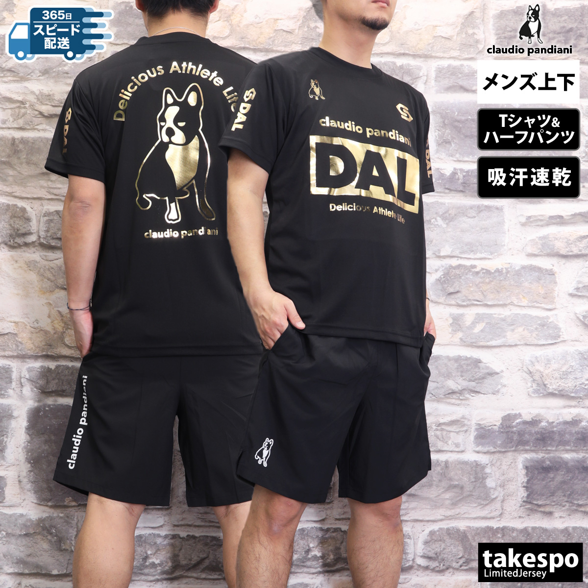 サッカージャンキー Tシャツ ハーフパンツ 上下 メンズ セットアップ