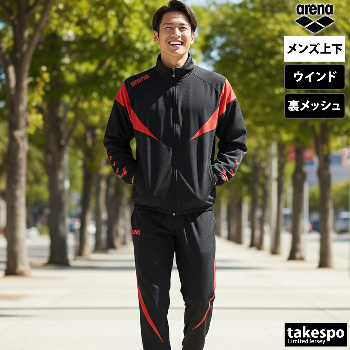 アリーナ（arena） ウインドブレーカー 上下 メンズ セットアップ