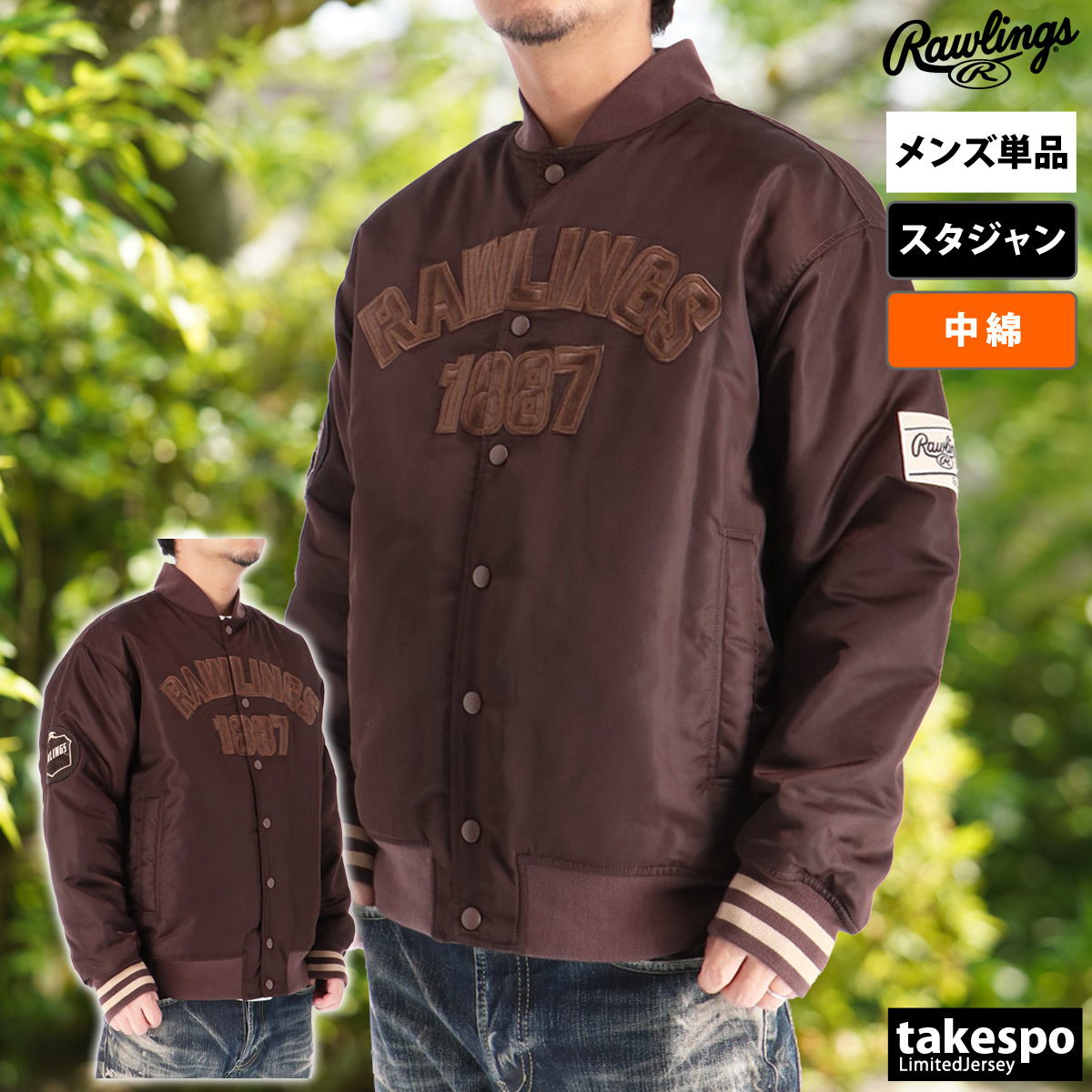 Rawlings（ローリングス） スタジアムジャンパー（スタジャン） メンズ