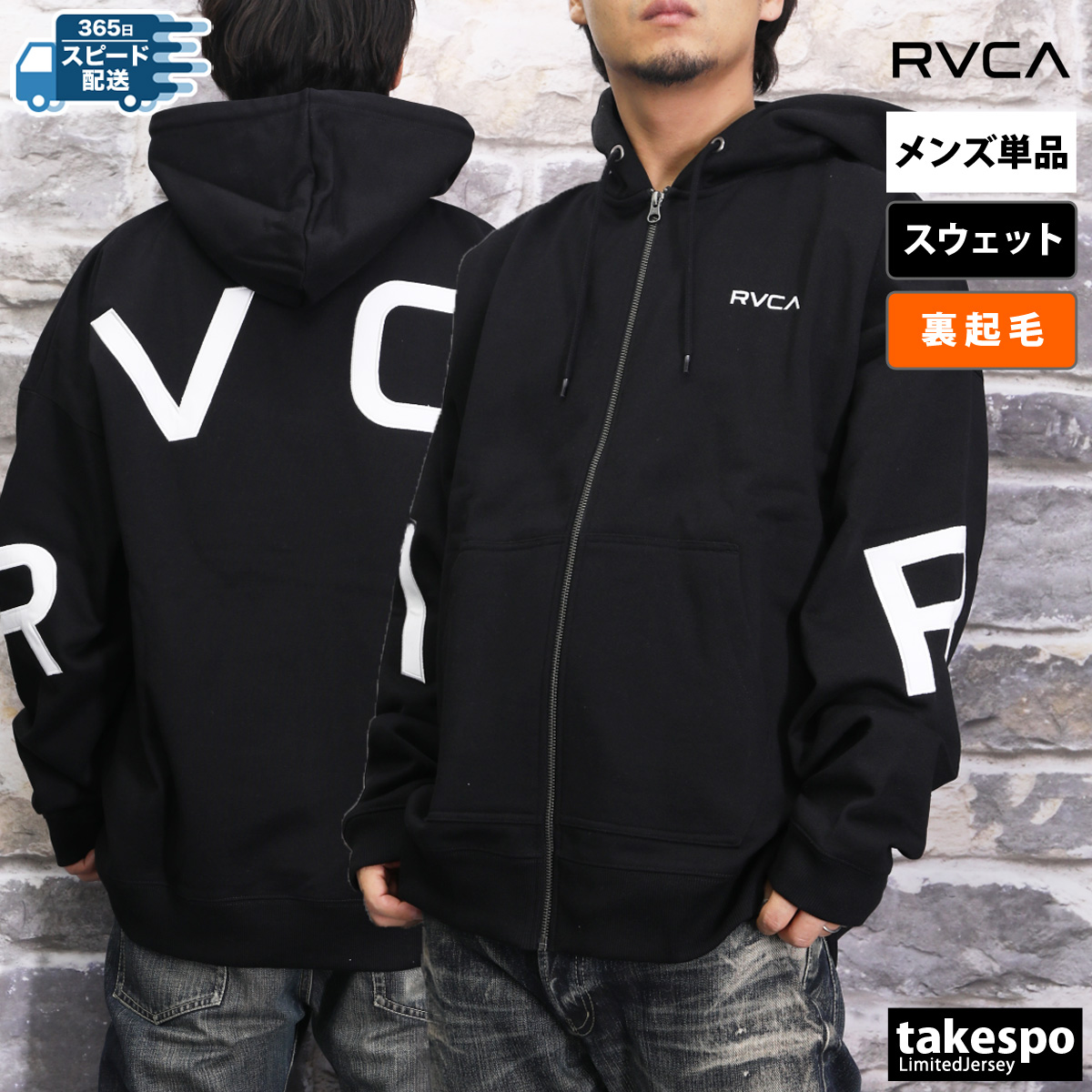RVCA（ルーカ） ジャケット メンズ スウェット アウター ブランド
