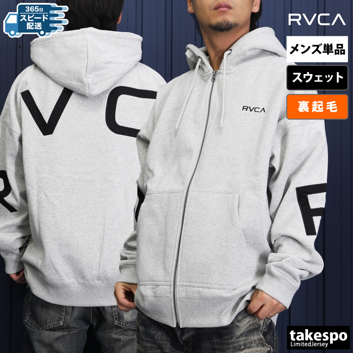 RVCA（ルーカ） ジャケット メンズ スウェット アウター ブランド