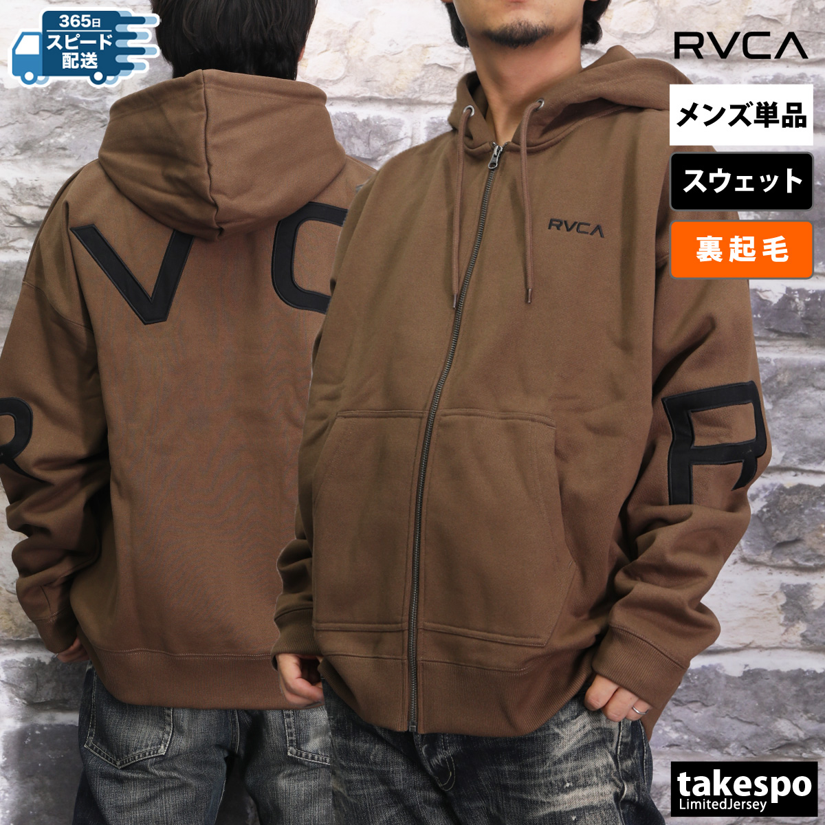 RVCA（ルーカ） ジャケット メンズ スウェット アウター ブランド