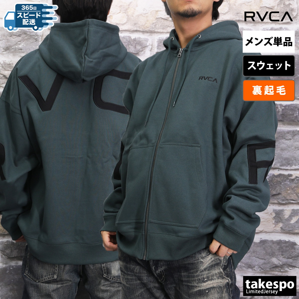 RVCA（ルーカ） ジャケット メンズ スウェット アウター ブランド