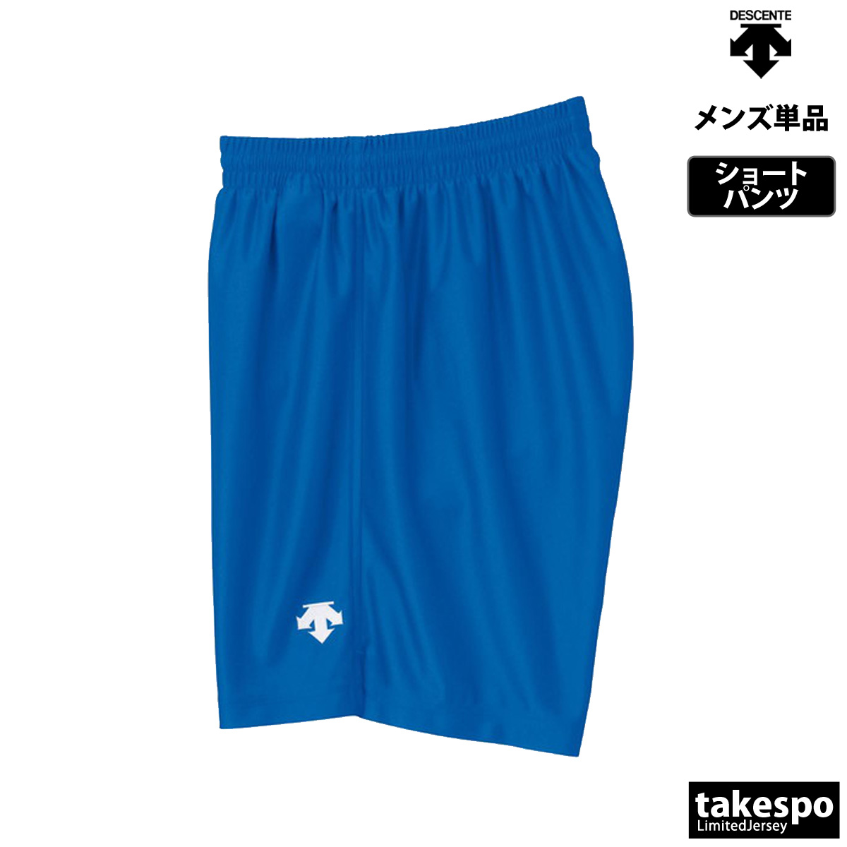 DESCENTE（デサント） ショートパンツ メンズ ブランド DESCENTE