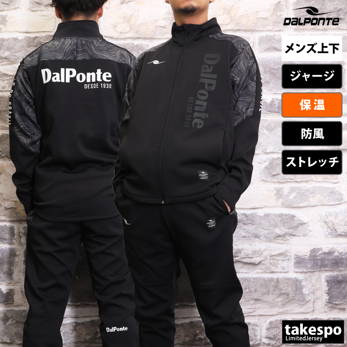 DALPONTE（ダウポンチ） ジャージ メンズ 上下 ブランド セットアップ