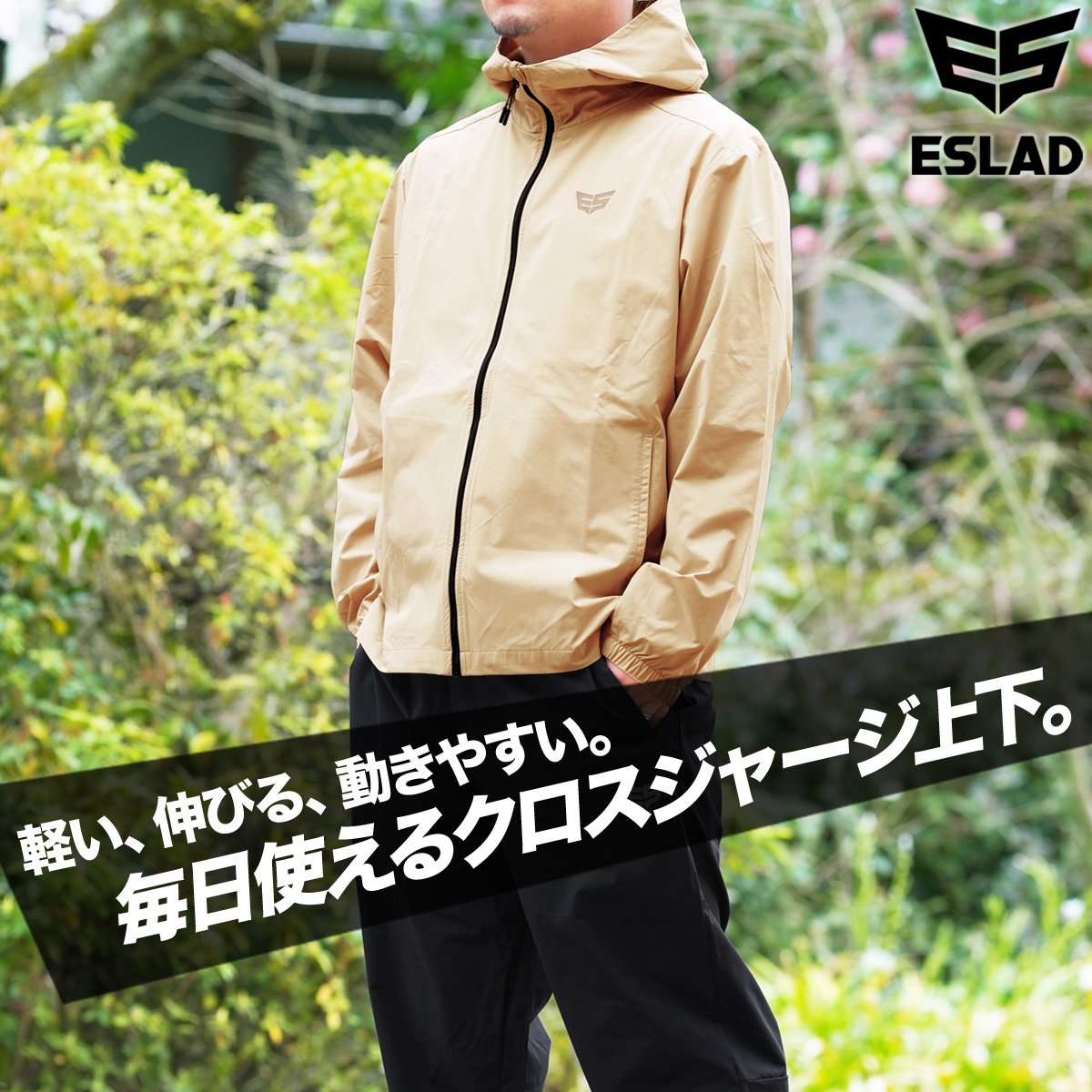 ESLAD（エスラッド） ジャージ メンズ 上下 クロス薄手 セットアップ