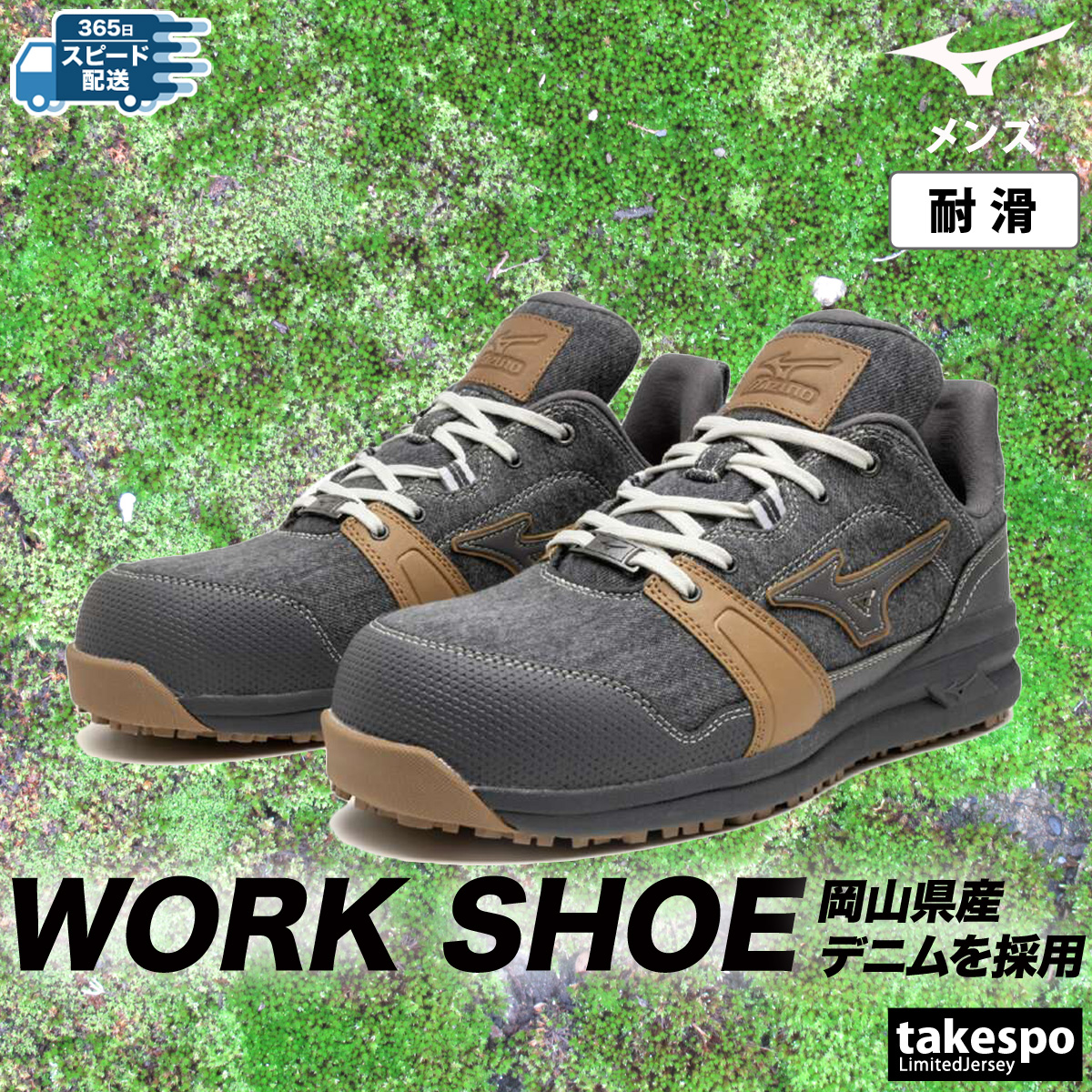 MIZUNO（ミズノ） 安全靴 オールマイティ LSII 11 L ワーキング デニム