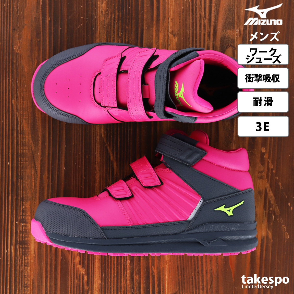 MIZUNO（ミズノ） 安全靴 オールマイティ メンズ レディース