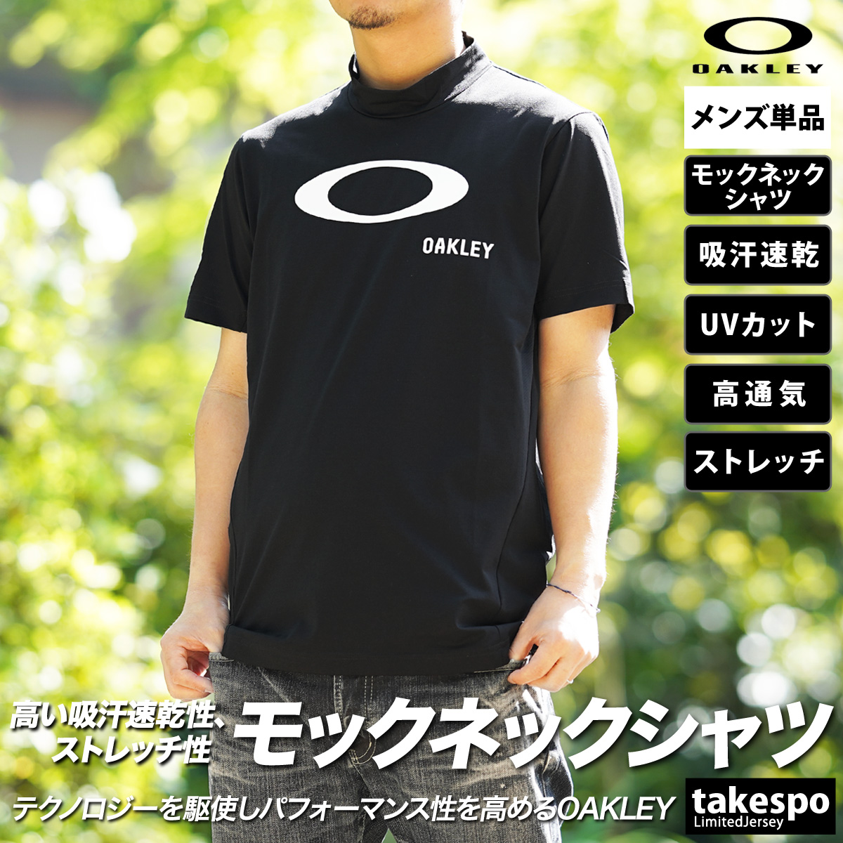OAKLEY（オークリー） Tシャツ メンズ 半袖 吸汗 速乾 吸水 ブランド