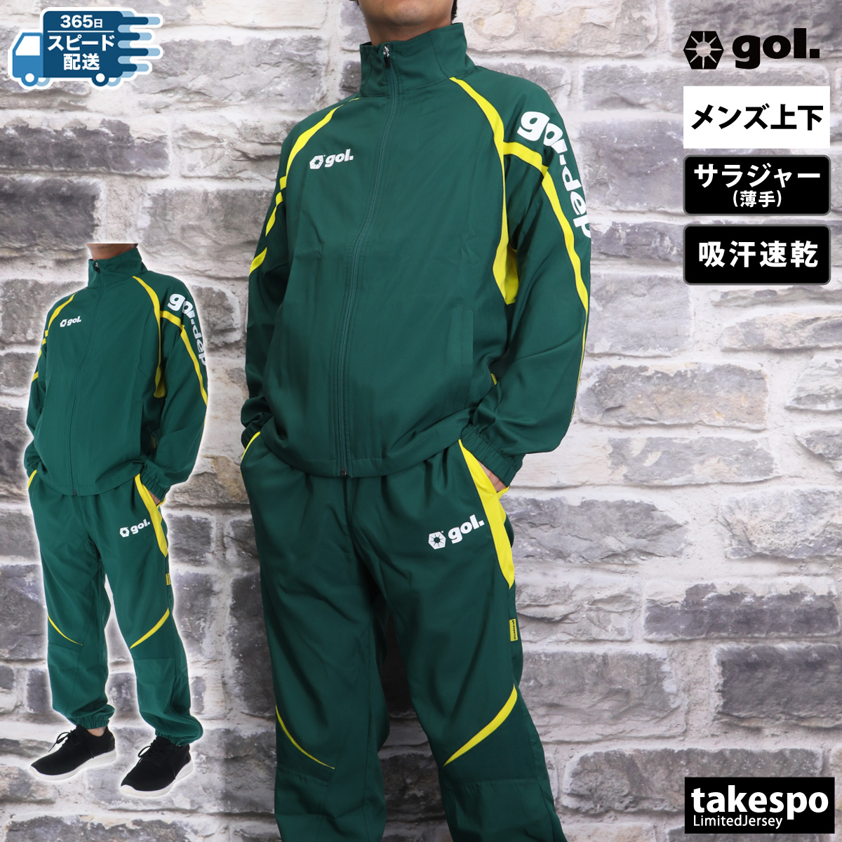 ゴル ジャージ メンズ 上下 クロス薄手 ブランド セットアップ gol