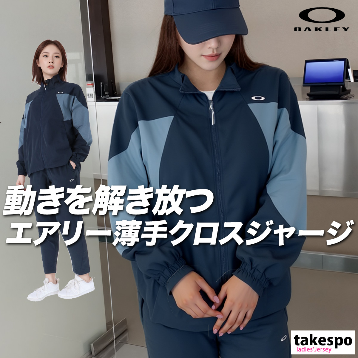 OAKLEY（オークリー） クロス薄手 ジャージ 上下 レディース