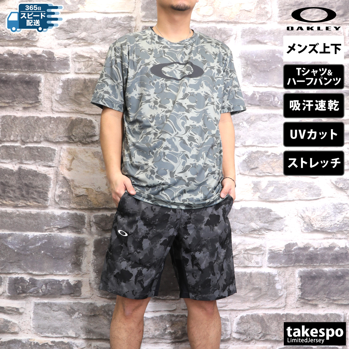 OAKLEY（オークリー） Tシャツ ハーフパンツ 上下 メンズ セットアップ
