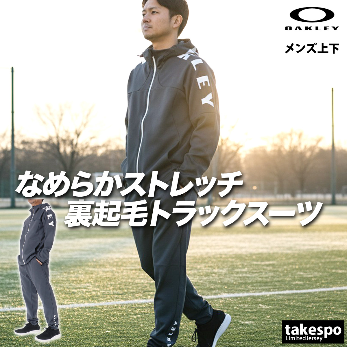 OAKLEY（オークリー） ジャージ メンズ 上下 ブランド セットアップ