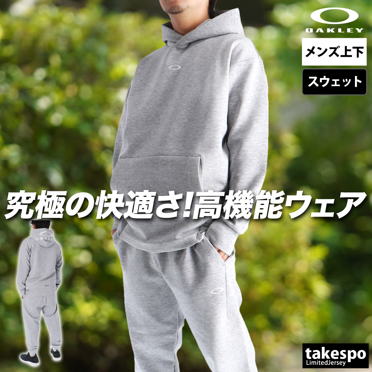 OAKLEY（オークリー） スウェット 上下 メンズ セットアップ ブランド