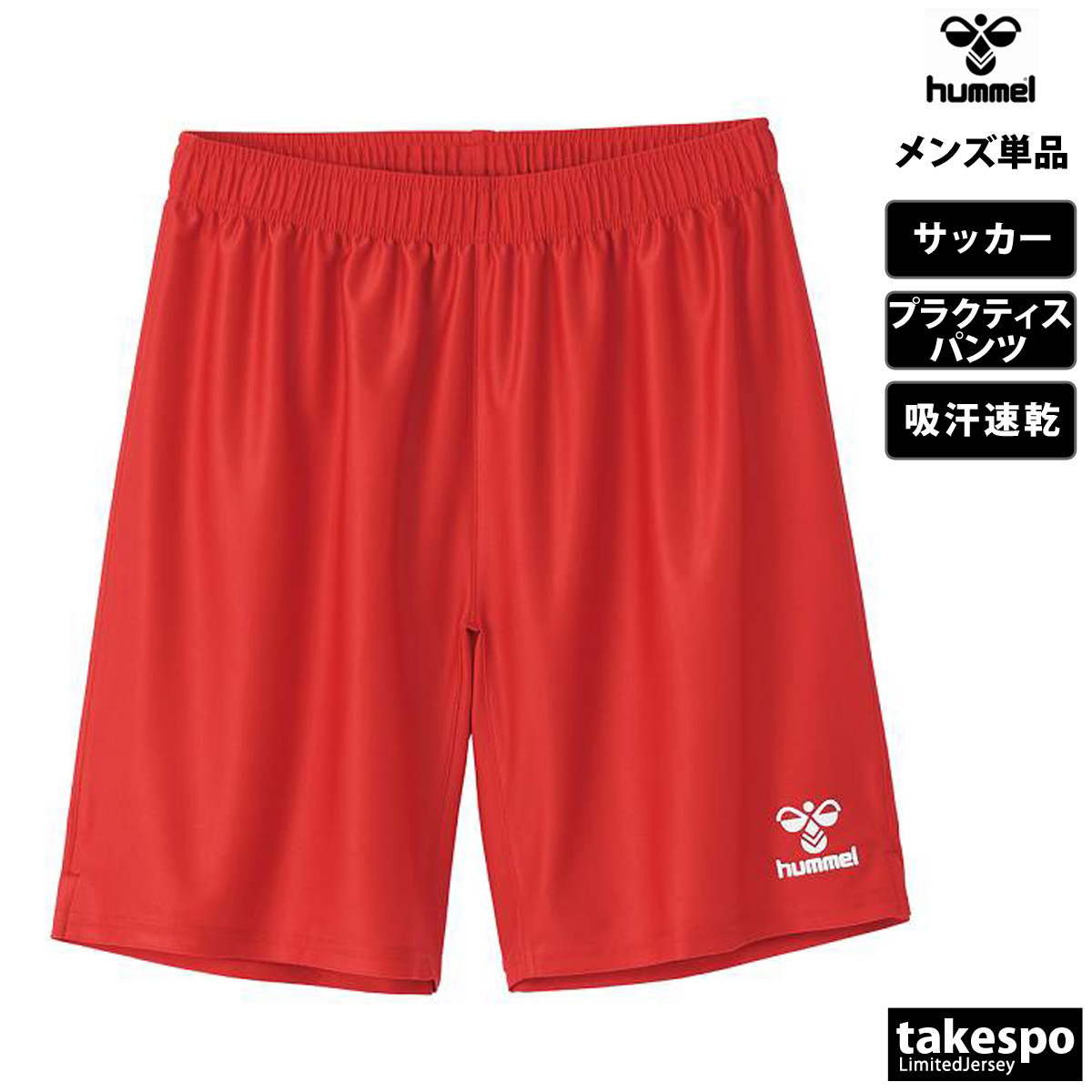 hummel（ヒュンメル） ハーフパンツ メンズ スポーツ 短パン ブランド